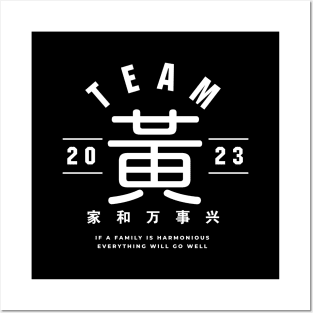 Team 黃 Huáng / Wong Posters and Art